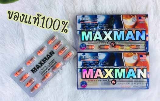 Maxman IV
