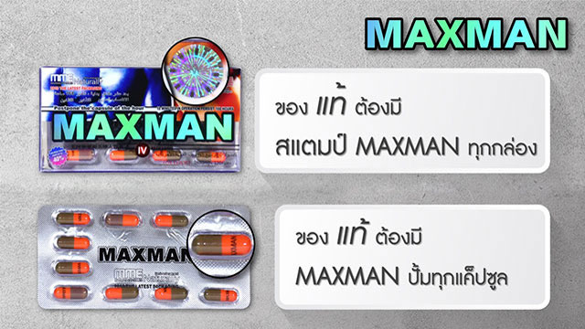 Maxman IV