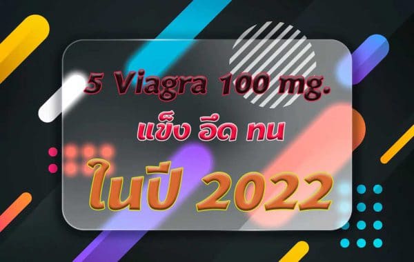 viagra100mg
