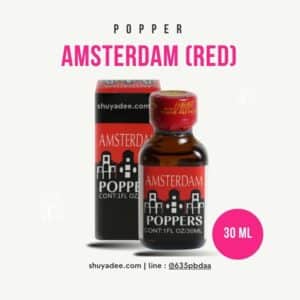 AMSTERDAM (RED) 30 ML