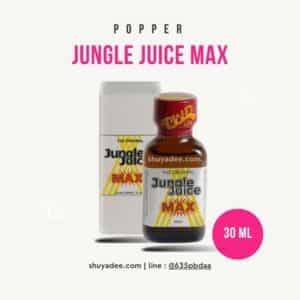 JUNGLE JUICE MAX