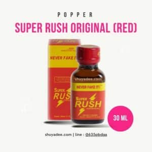SUPER RUSH ORIGINAL (RED)